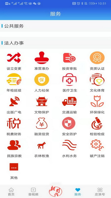 看庄浪app下载
