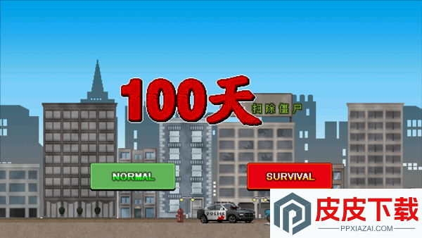100DAYS游戏下载