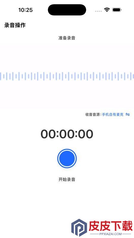 车智听app免费版下载
