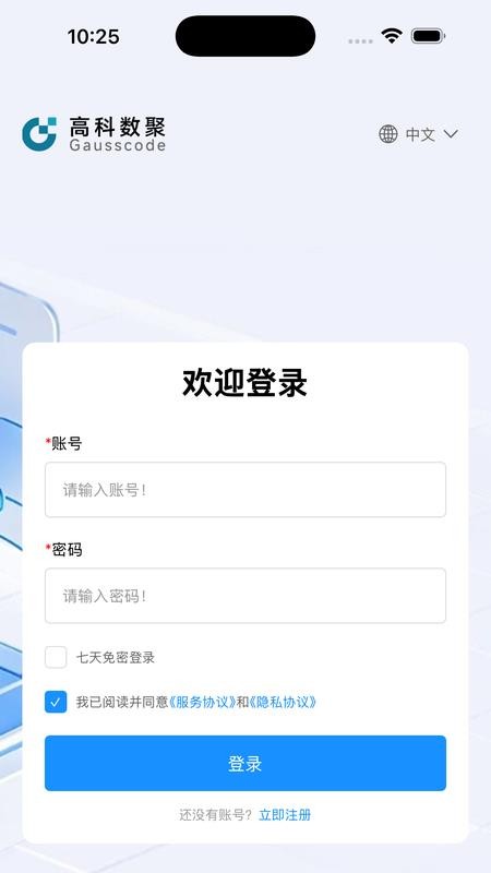 车智听app免费版下载