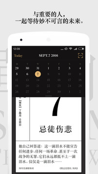 单向历app安卓版下载