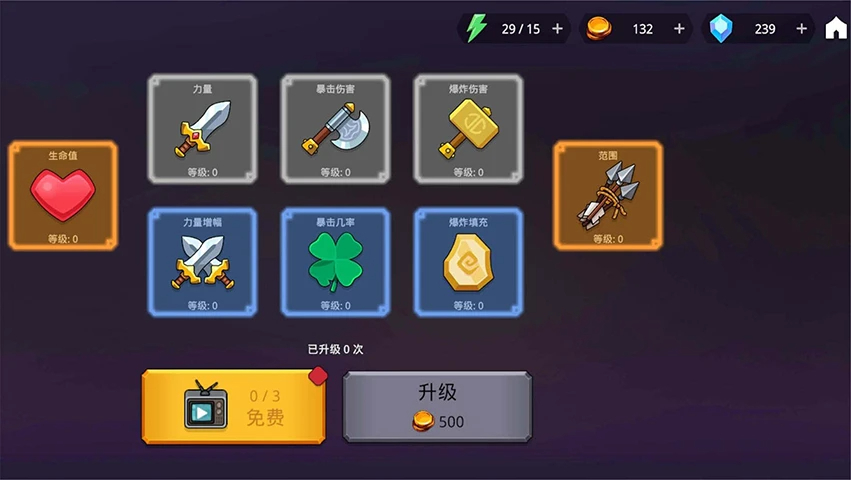 火柴人热血格斗应用宝版游戏下载