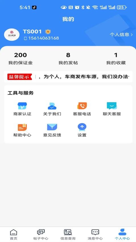汽界通商app安卓版下载