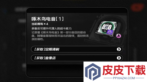 绝区零琉音驱动盘推荐