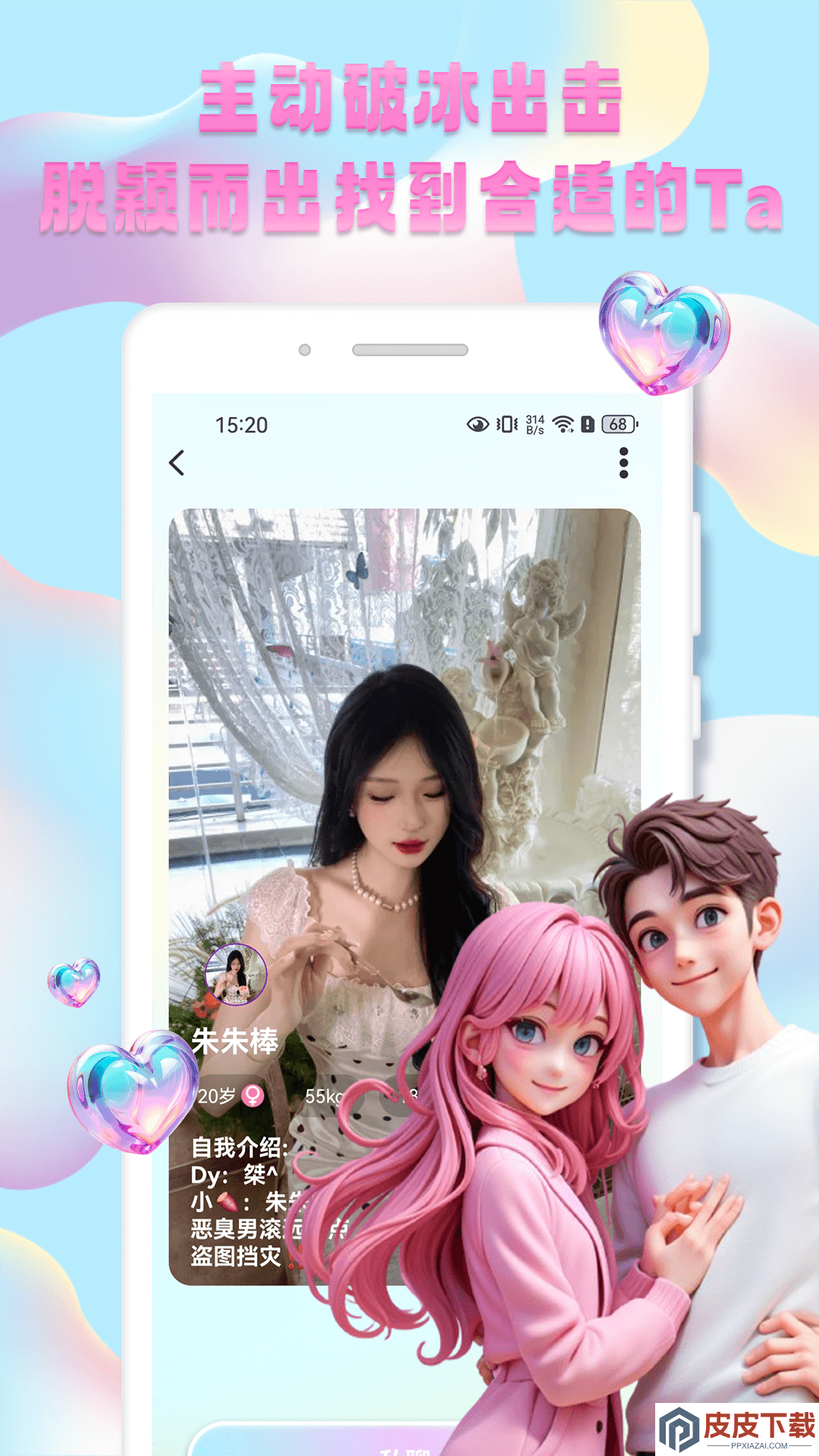 秀技社app破解版下载