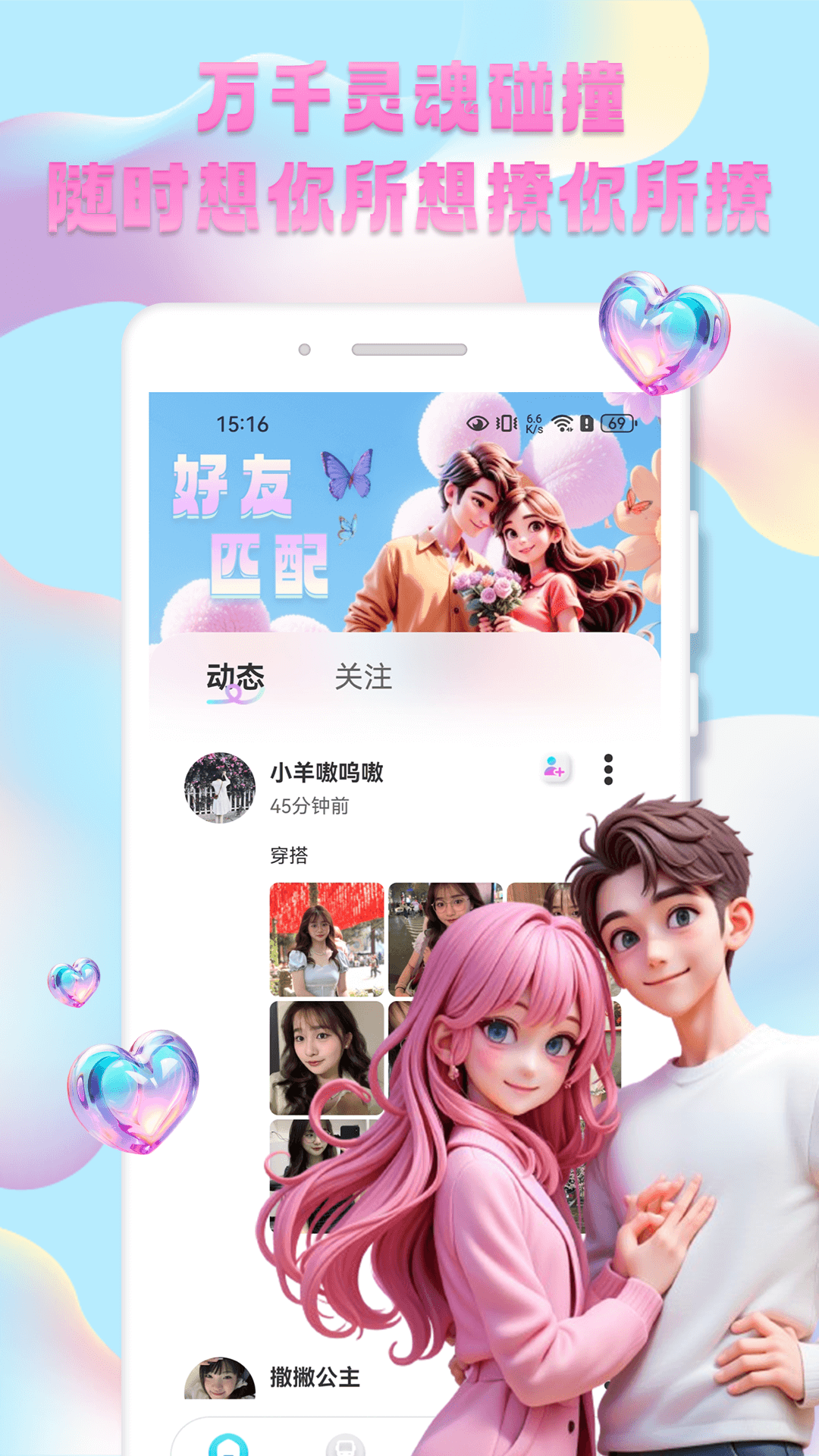 秀技社app破解版下载