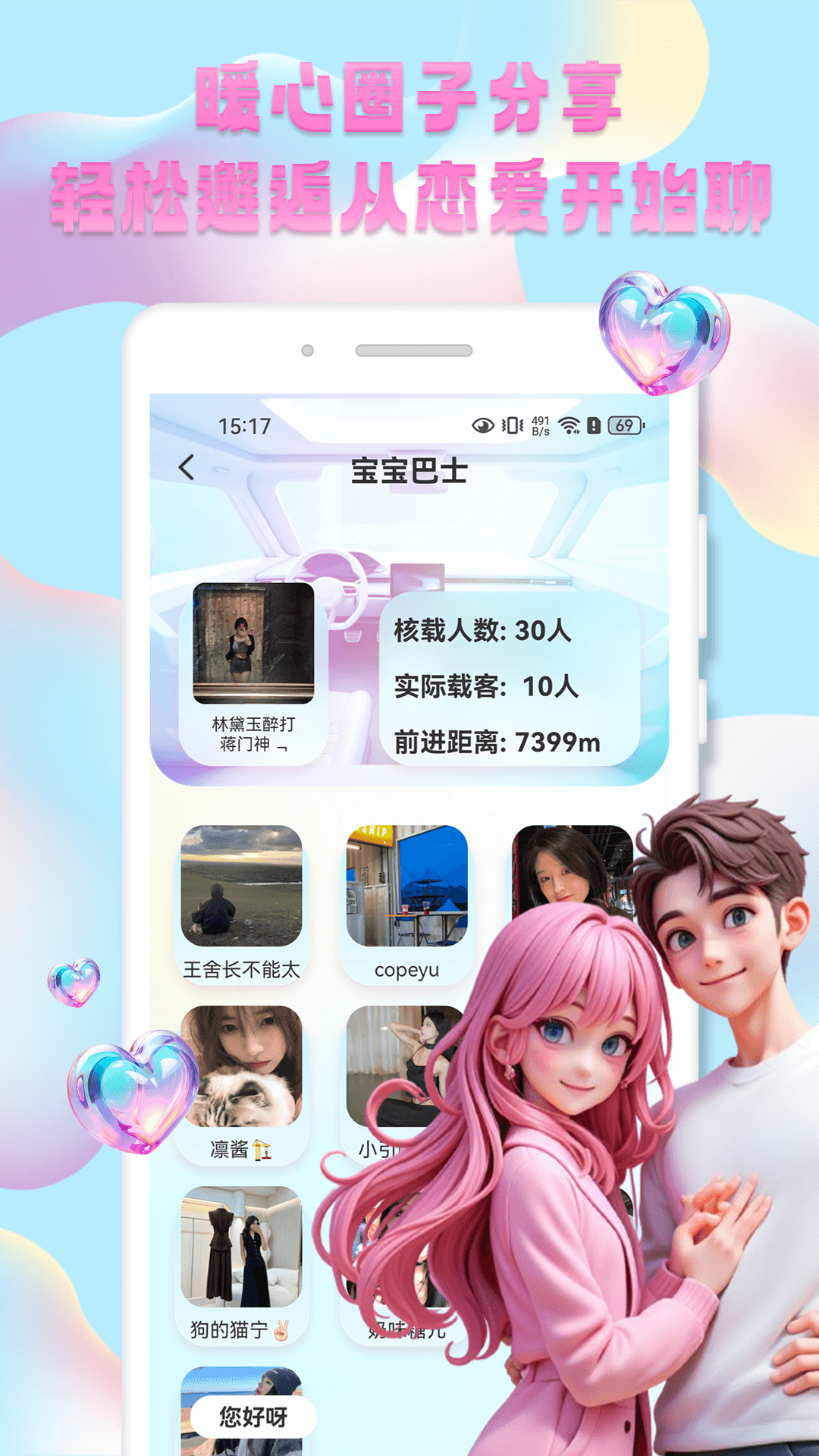 秀技社app破解版下载