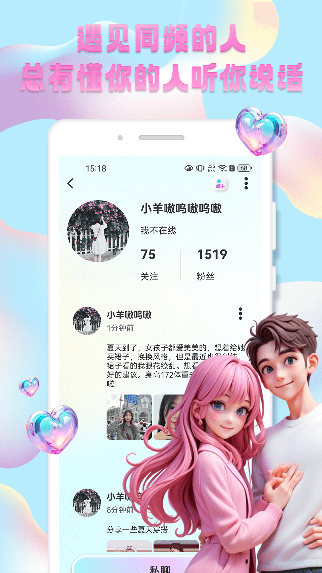 秀技社app破解版下载