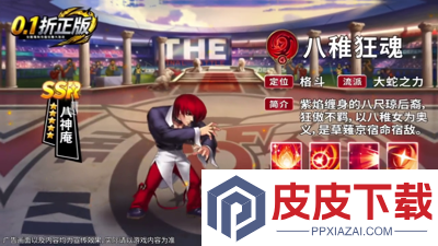 拳魂觉醒破解版全人物内购版