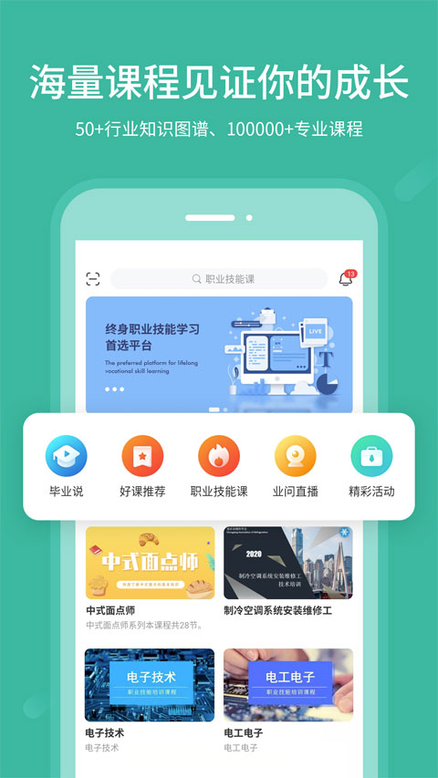 业问app安卓版下载