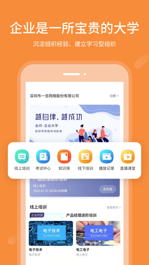 业问app安卓版下载