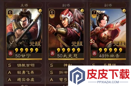 三国志战略版s11赛季平民队伍
