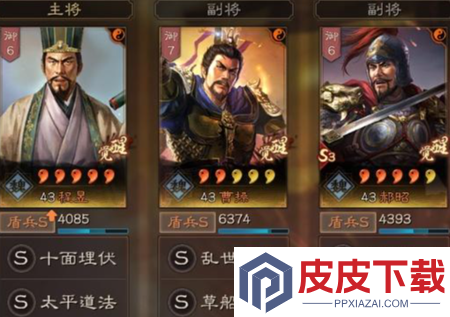 三国志战略版s11赛季平民队伍