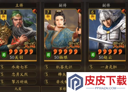 三国志战略版s11赛季平民队伍