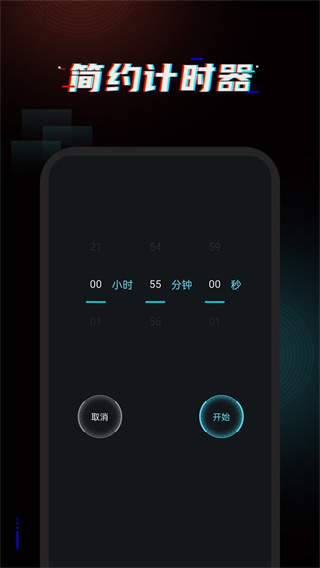 起床闹铃app最新版下载