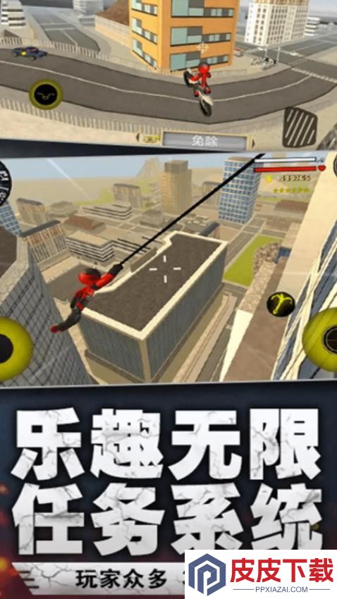 绳索火柴人都市英雄手游下载