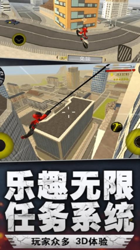 绳索火柴人都市英雄手游下载