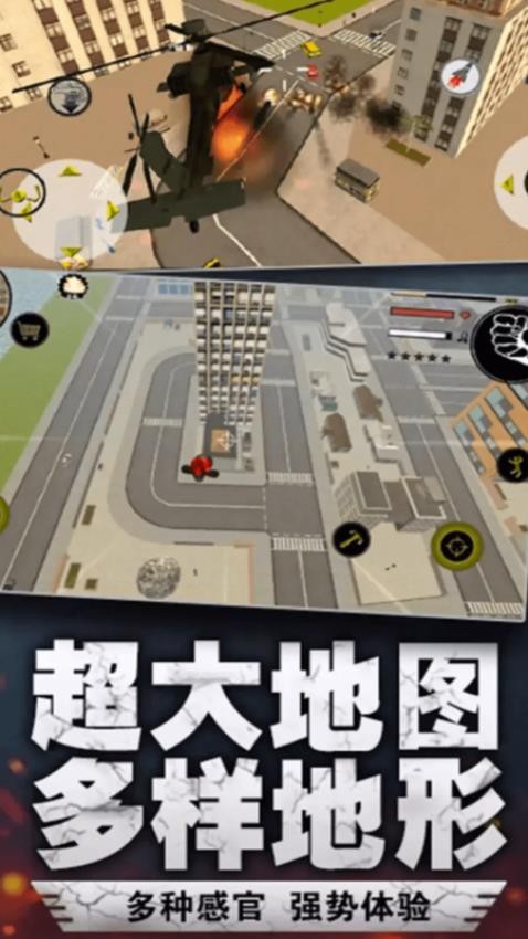 绳索火柴人都市英雄手游下载
