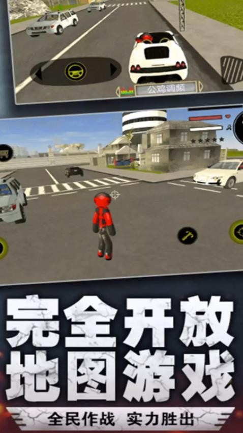 绳索火柴人都市英雄手游下载