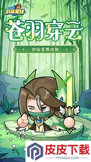 永远的蔚蓝星球修改器下载
