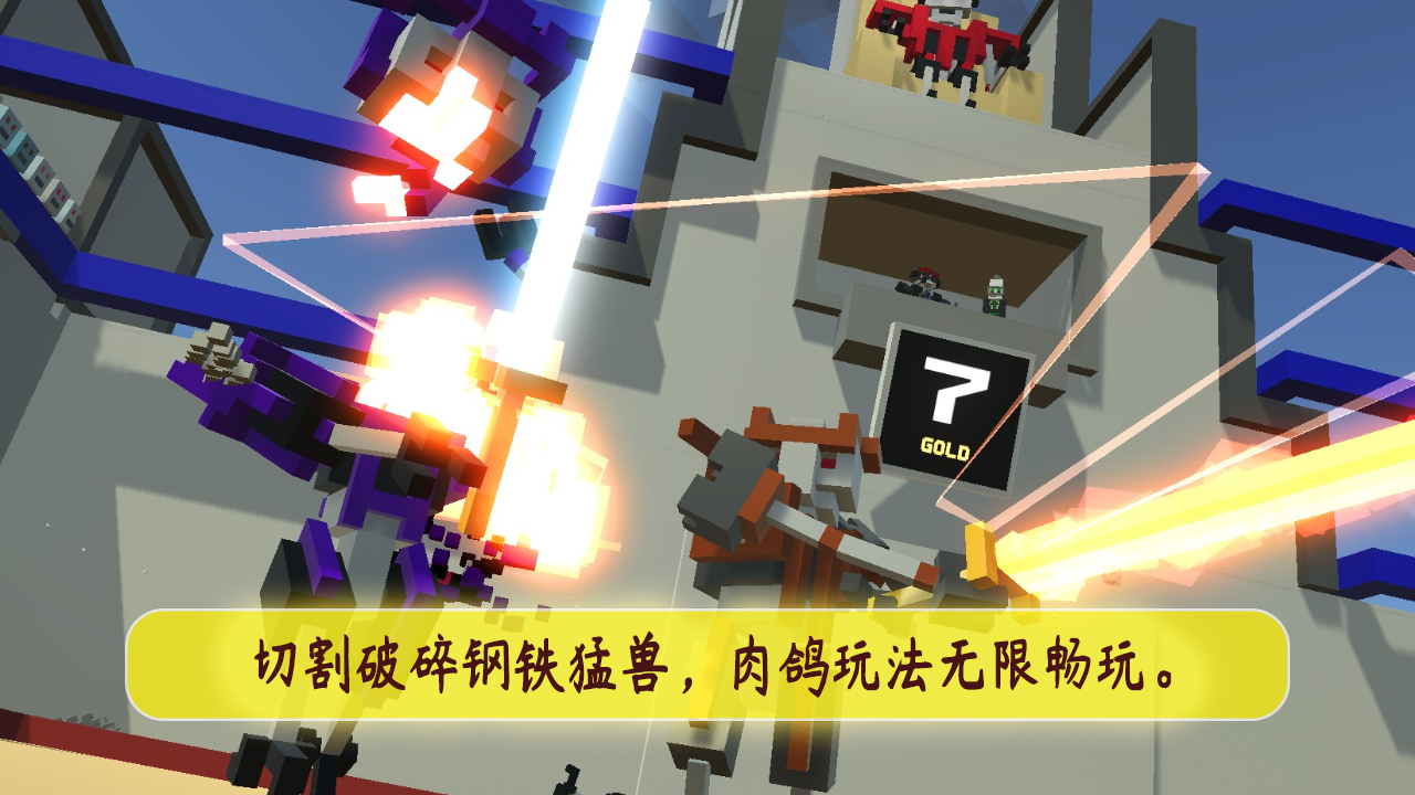 机甲模拟器手游下载