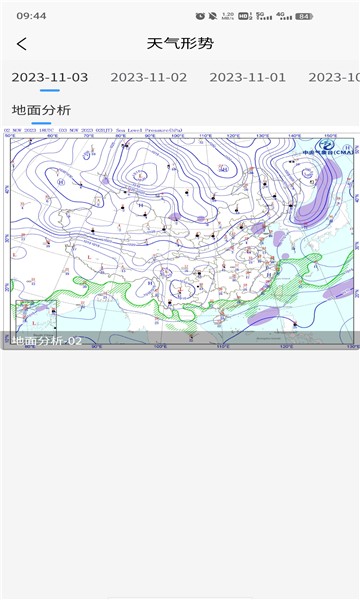 柳州智慧气象app手机版下载