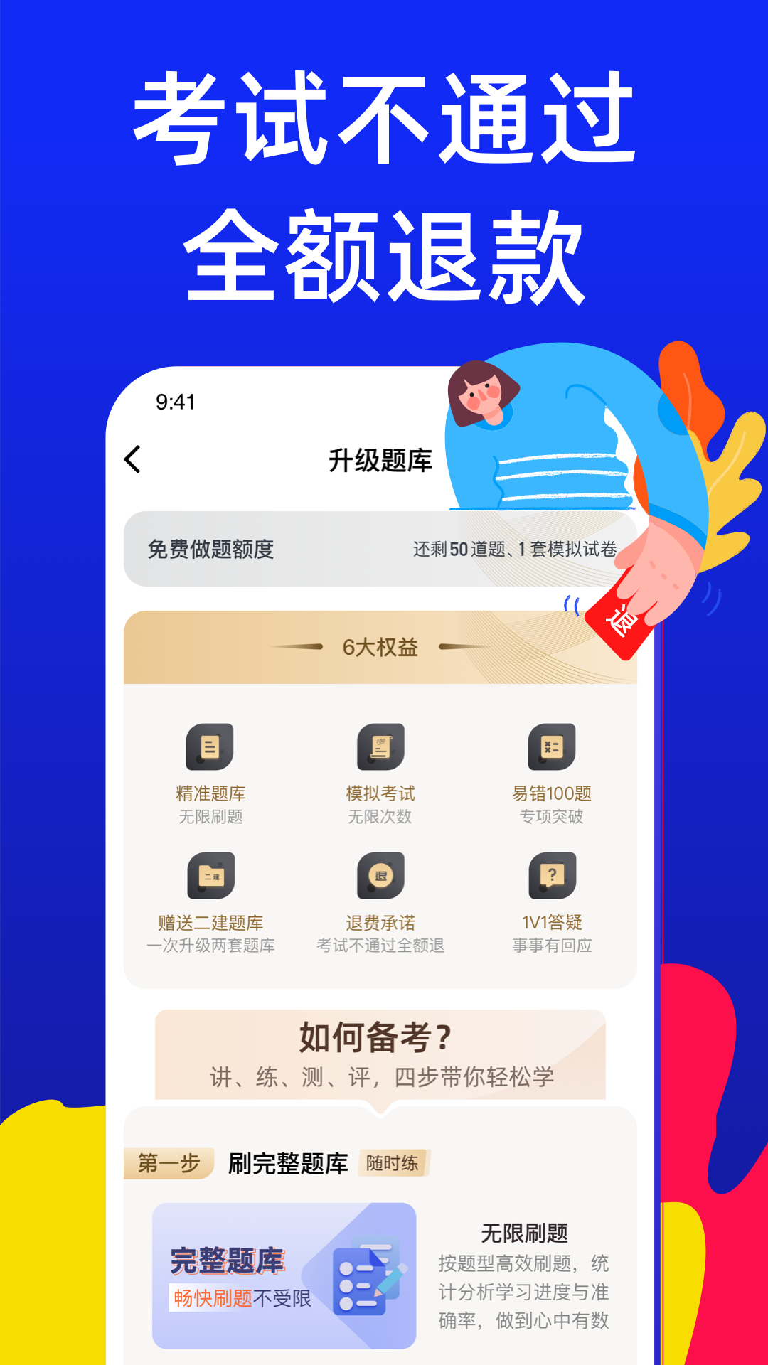 电工宝典app官方版下载