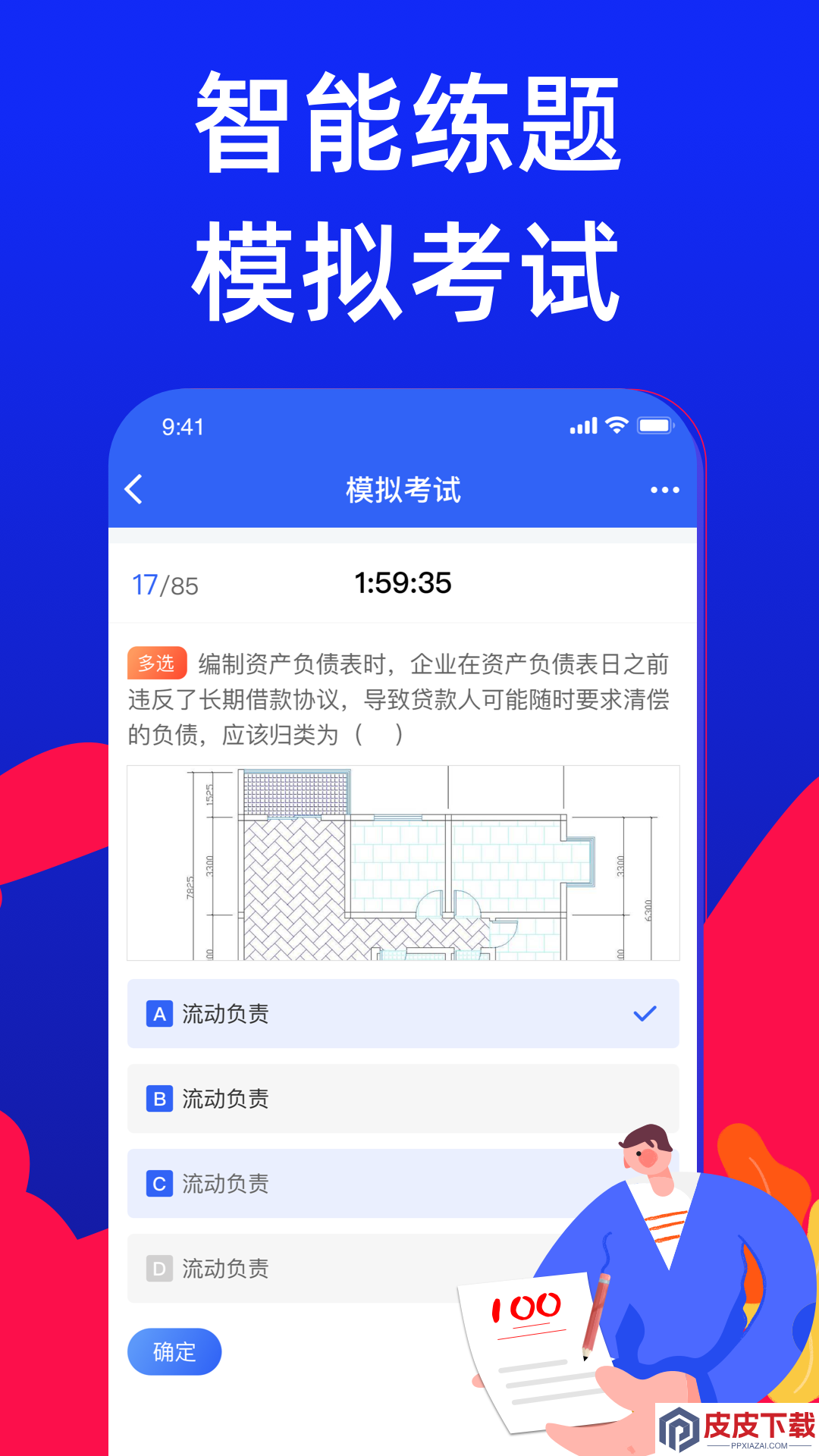 电工宝典app官方版下载