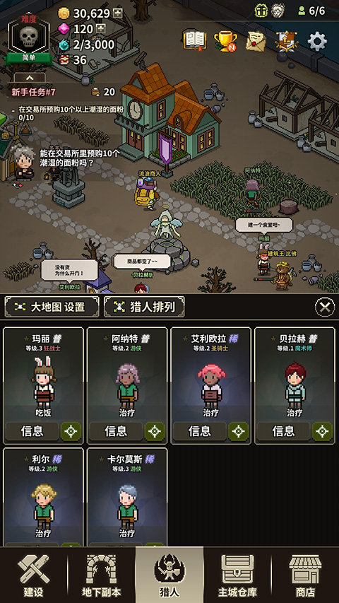 猎魔村物语(Evil Hunter Tycoon安装器)游戏下载