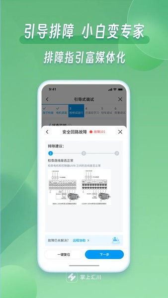 掌上默宝app最新版下载