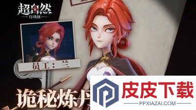 超自然行动组兑换码大全永久