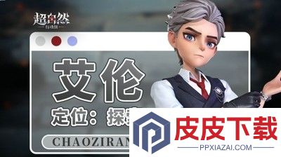 超自然行动组兑换码大全永久