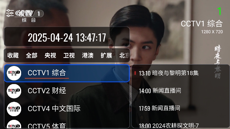 TV软件免费版下载