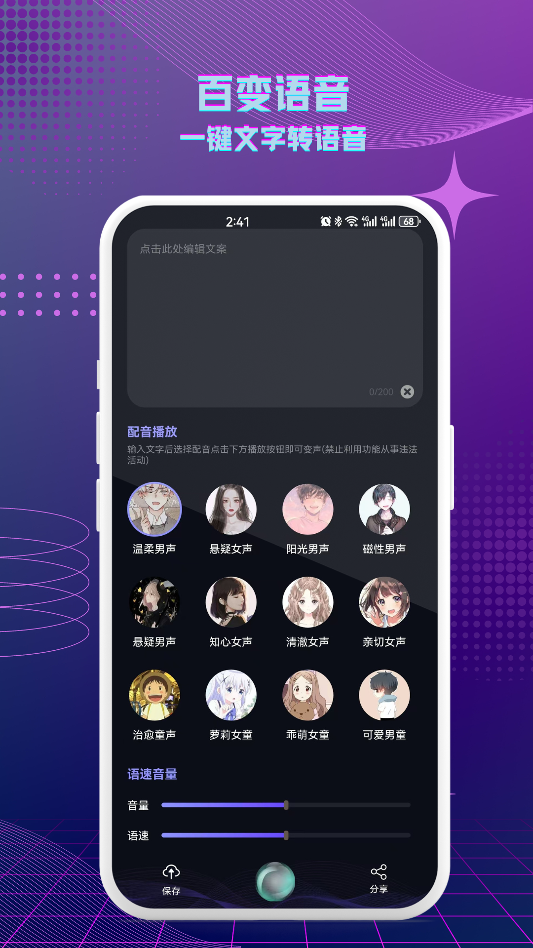 七巧手游变声器软件官方版下载