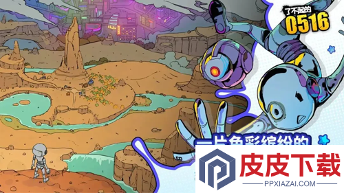 了不起的0516兑换码