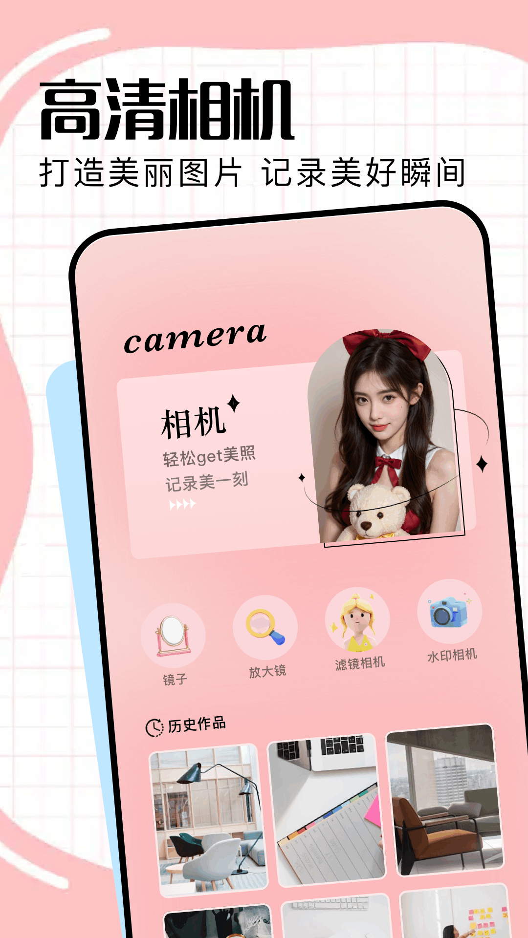 爱相机app最新版下载