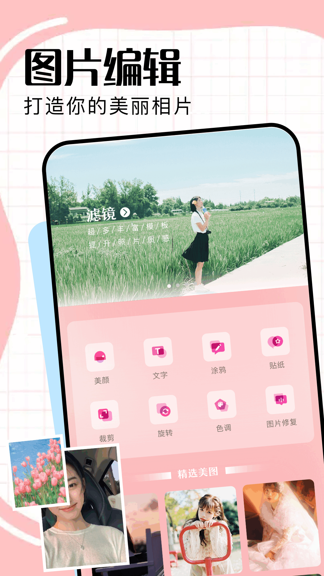 爱相机app最新版下载