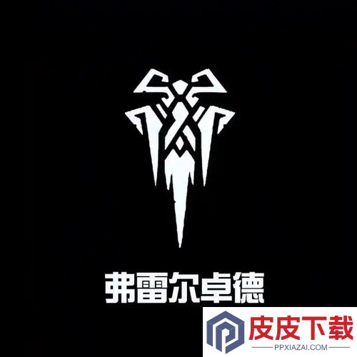 云顶之弈S16弗雷尔卓德