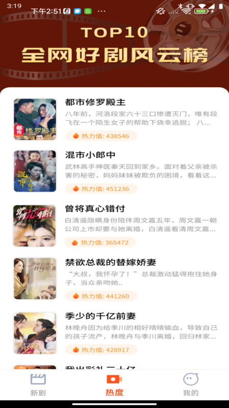 免费58集全app安卓版下载