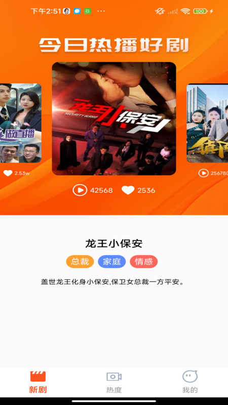 免费58集全app安卓版下载