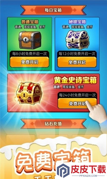 火柴人冒险王者手机版手游下载