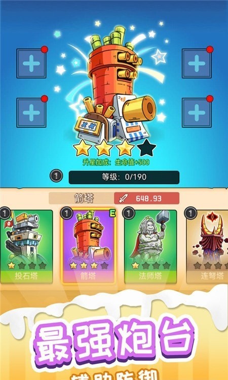 火柴人冒险王者手机版手游下载