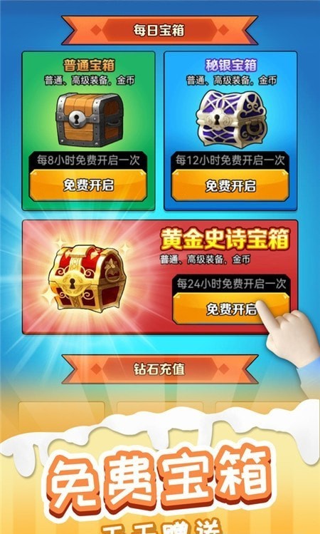 火柴人冒险王者手机版手游下载
