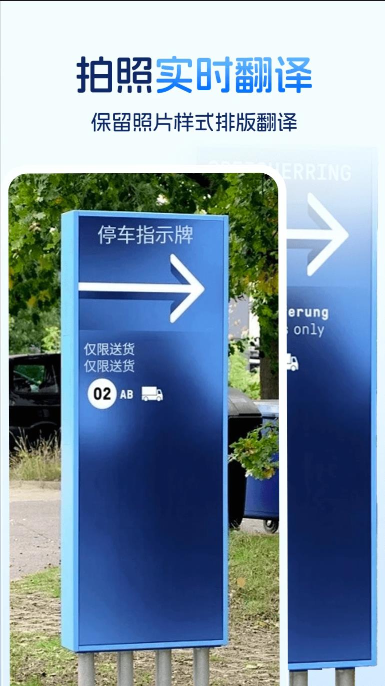 AI全能翻译app手机版下载