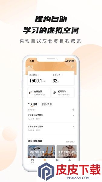 班组云app下载最新版