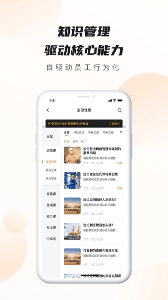 班组云app下载最新版