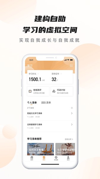 班组云app下载最新版