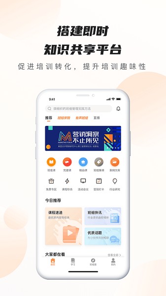 班组云app下载最新版
