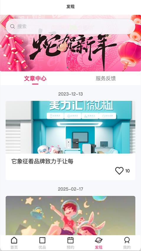 木春桃app安装免费版下载