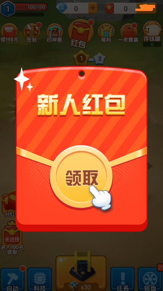 皇室卫队手游下载
